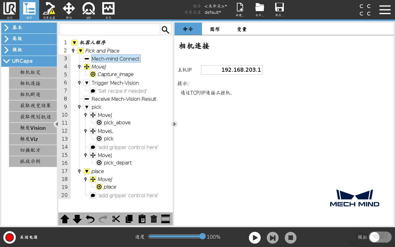 verify host ip vision e