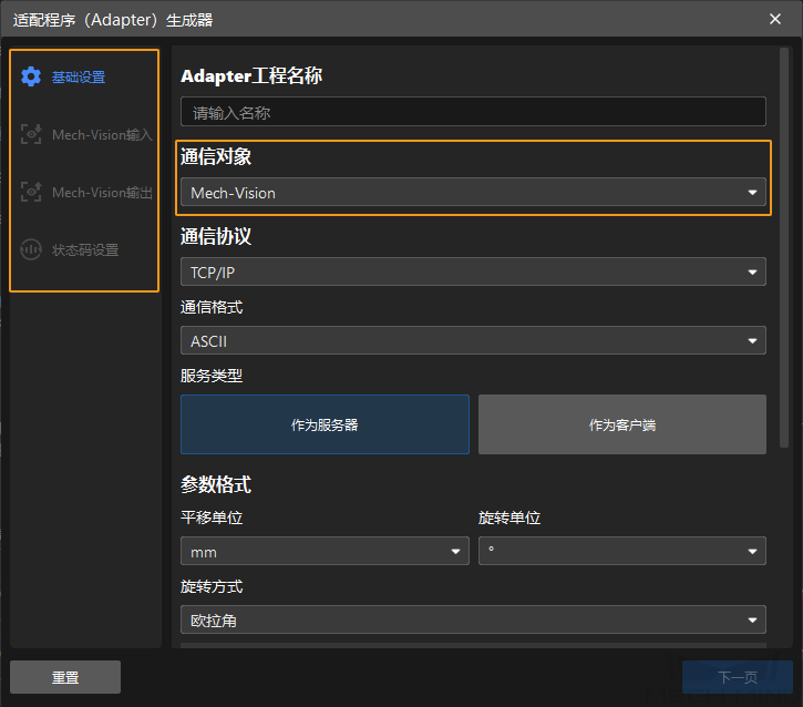 adapter generator 2