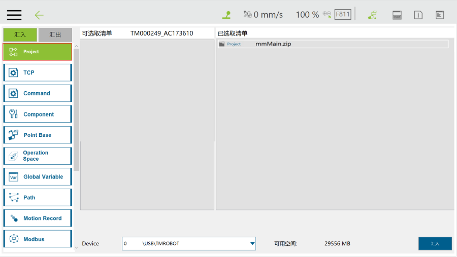 tm setup instructions load6