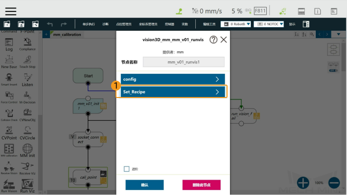 tm interface commands4