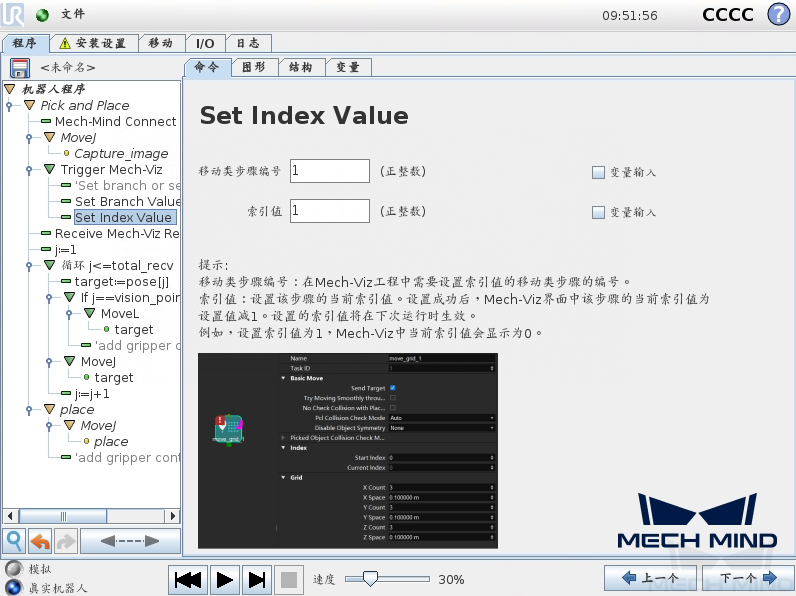 set index value cb