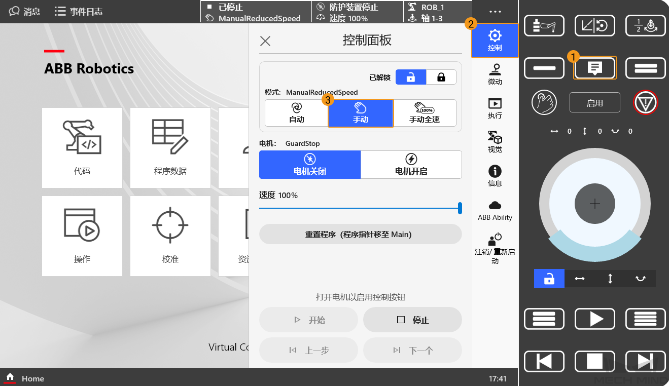 robotware manual