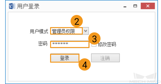 admin mode setting2