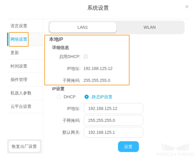 ip setting 2