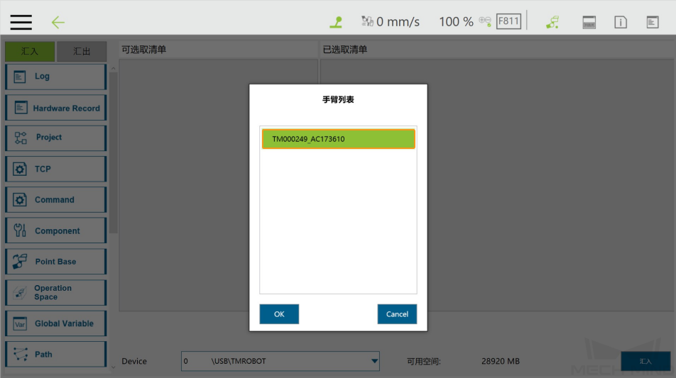 tm setup instructions load4