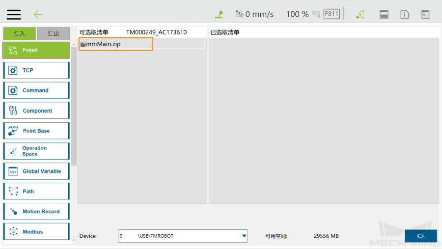 tm setup instructions load5