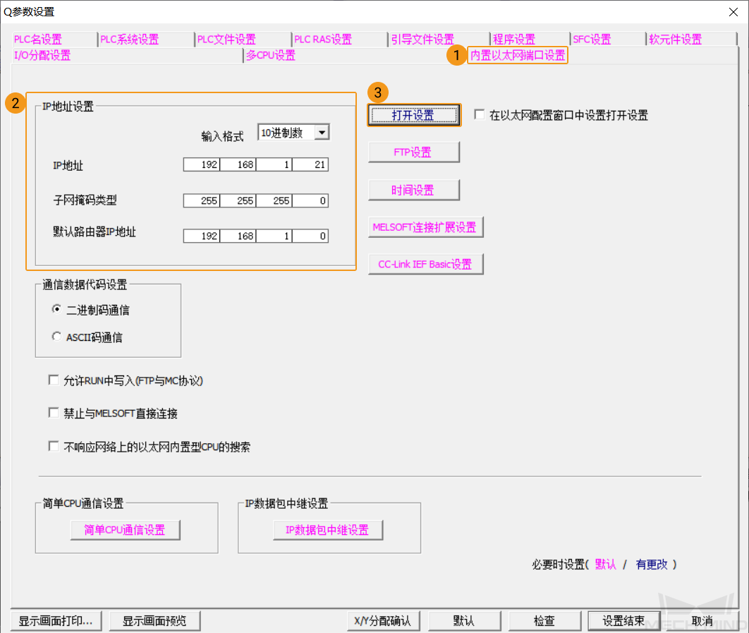 configure plc 2