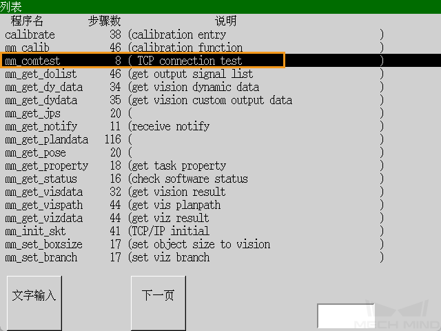 test connect 2