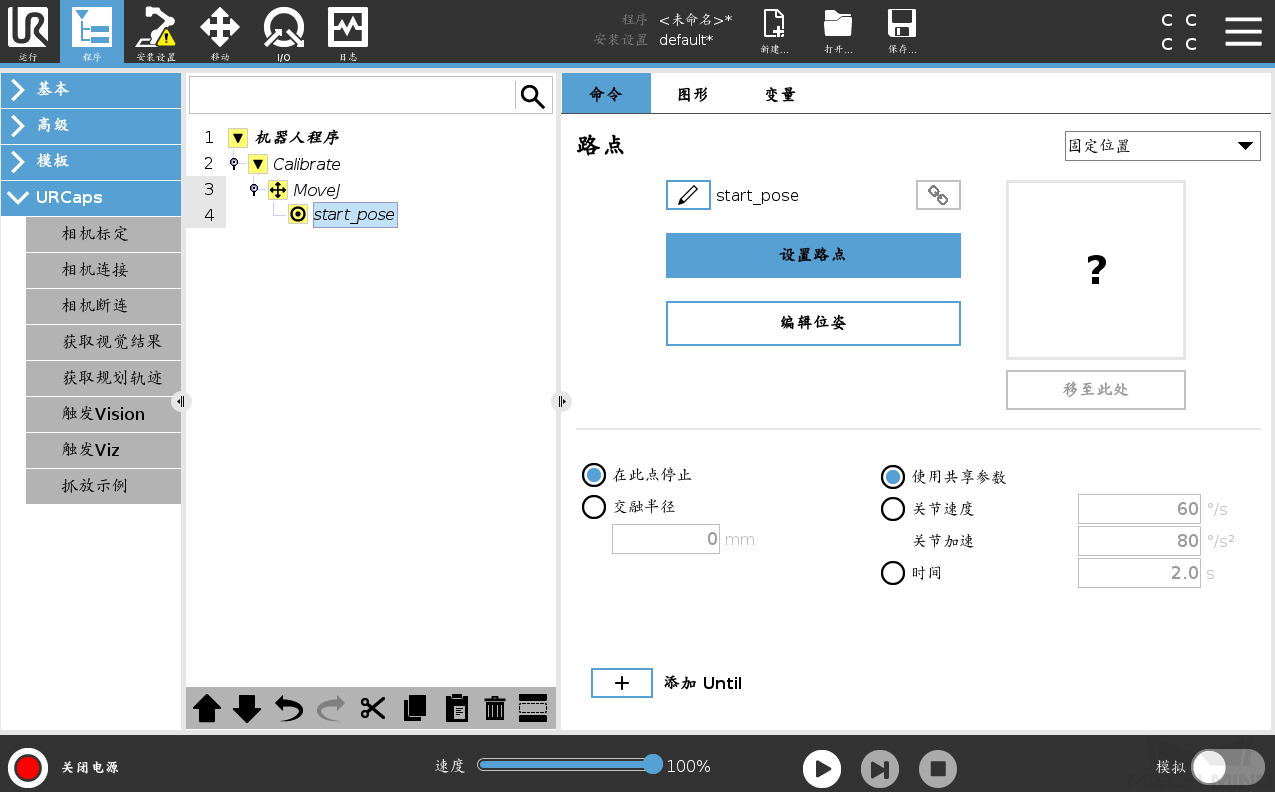 teach startpoint e