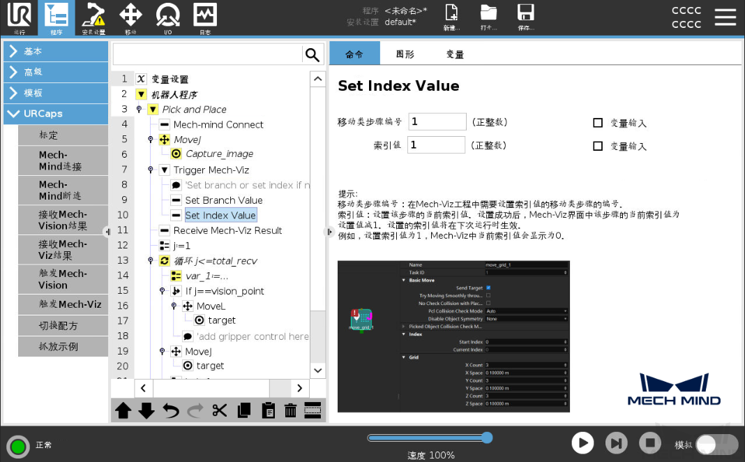 set index value e