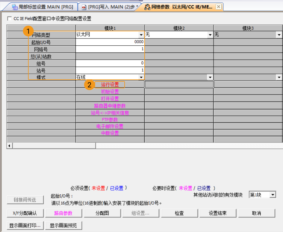 external configure plc 2