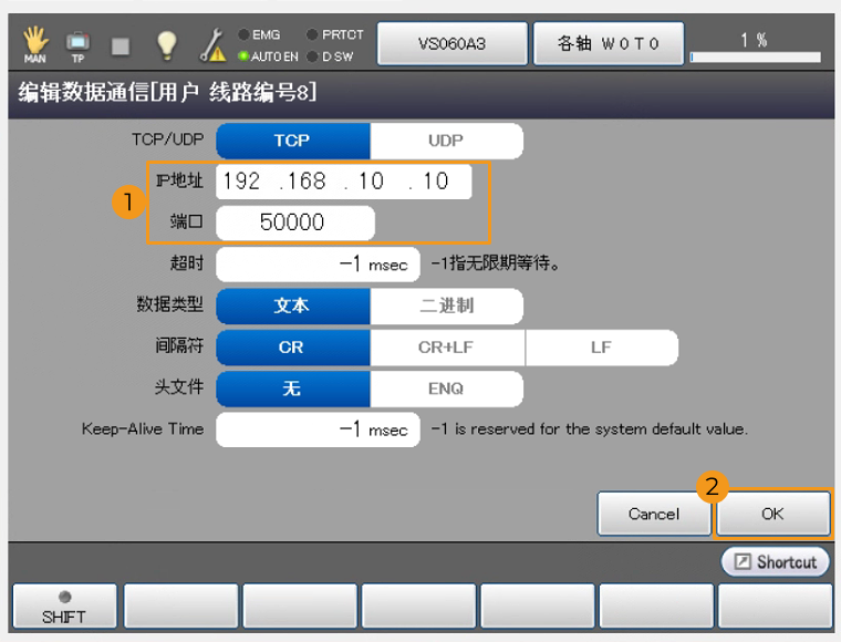 input ipc ip 3