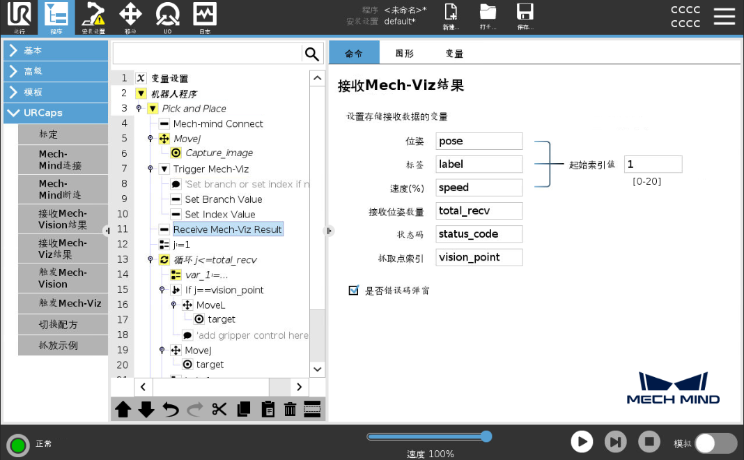 receive viz result e