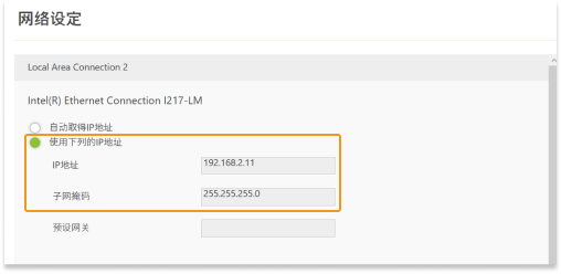 tm setup instructions lan2