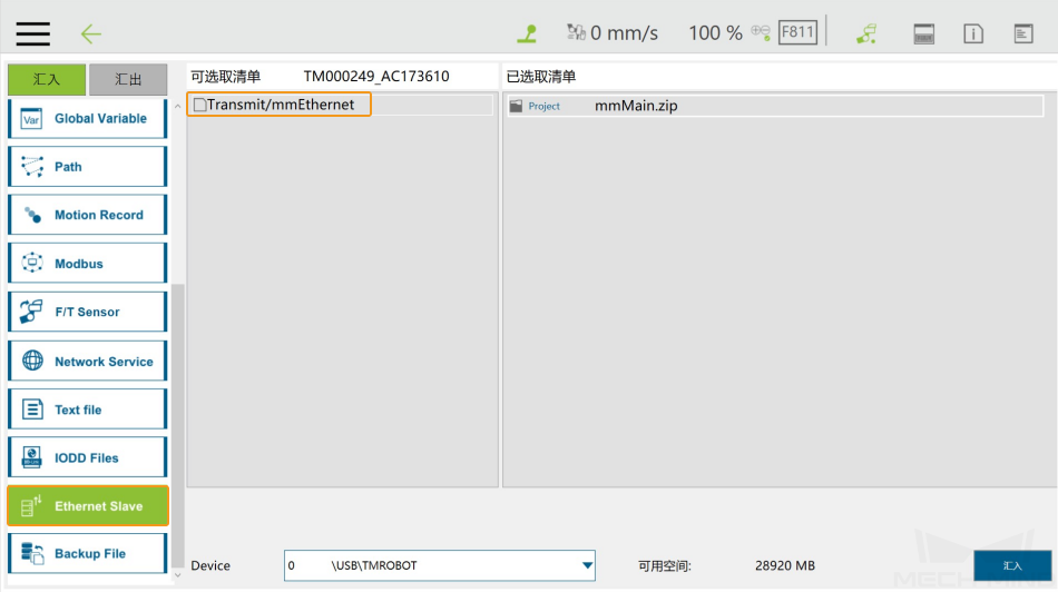 tm setup instructions load7