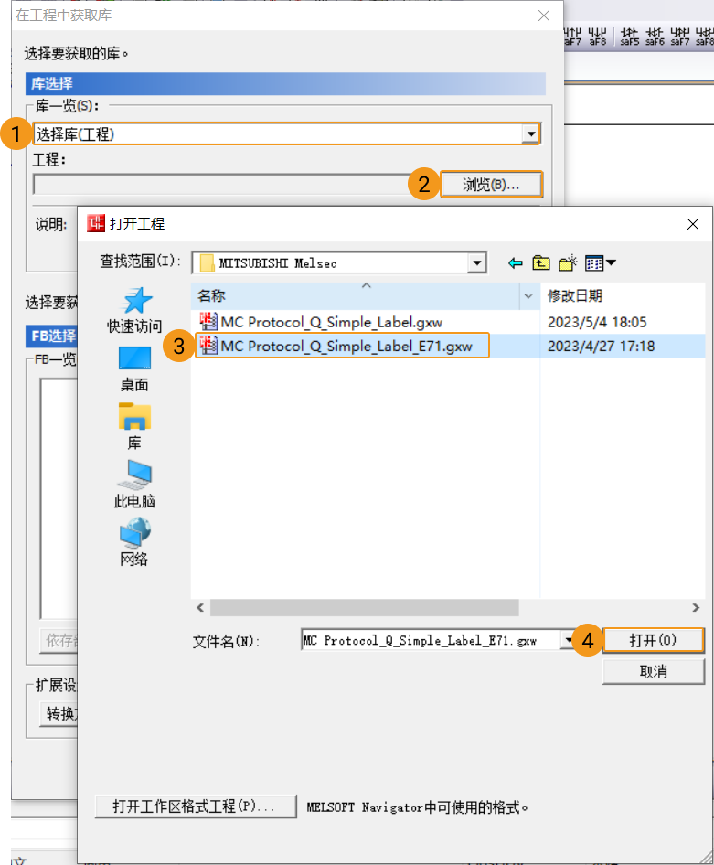 external import file 2