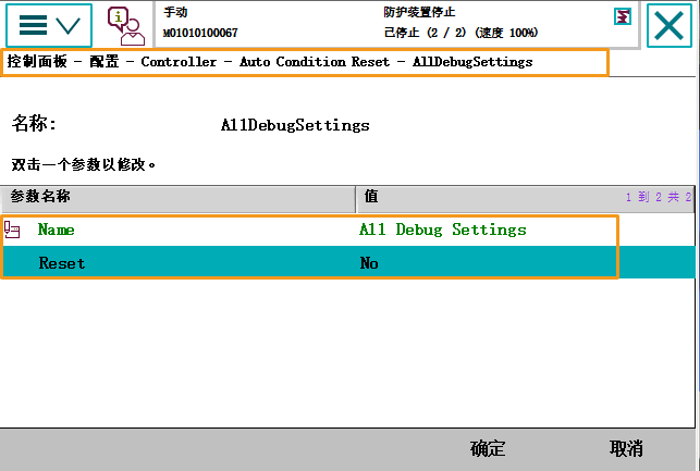 calilbration process12