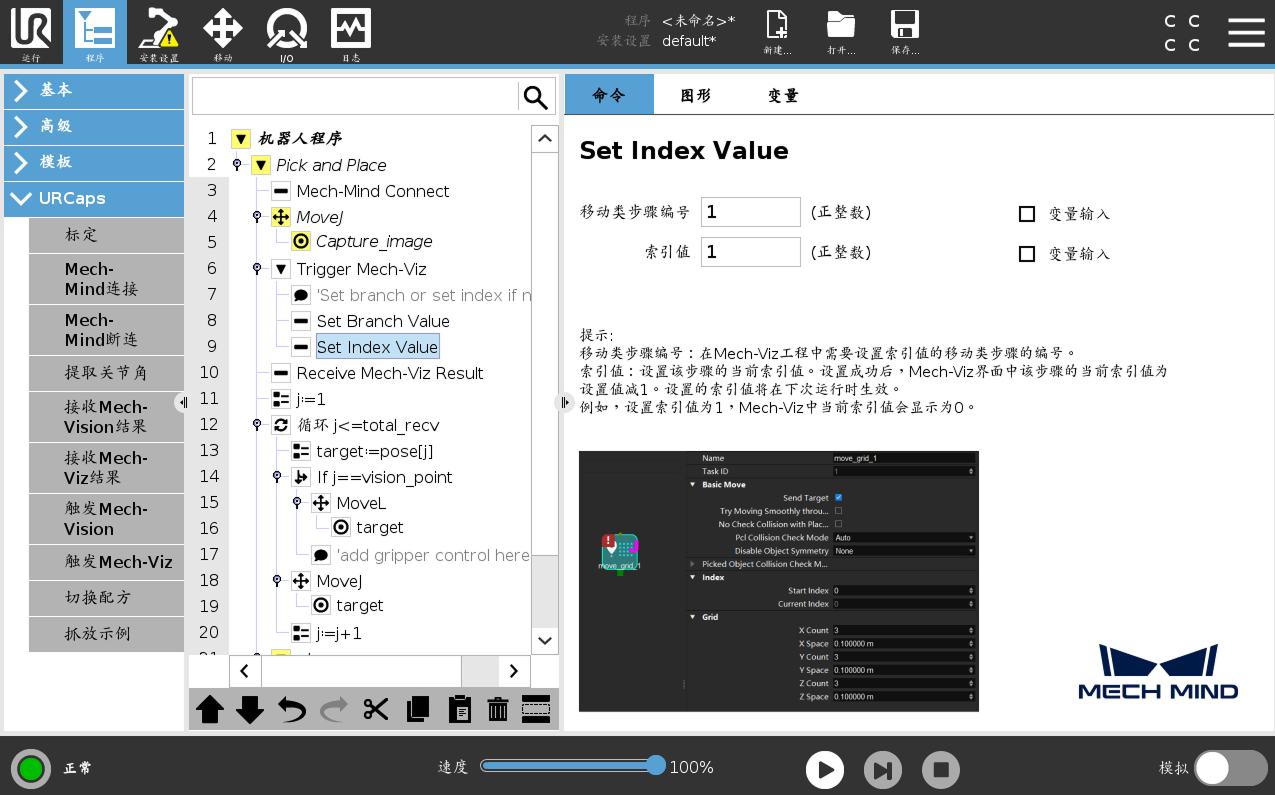 set index value e
