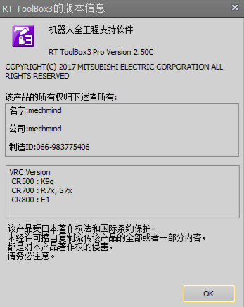 melfa software version
