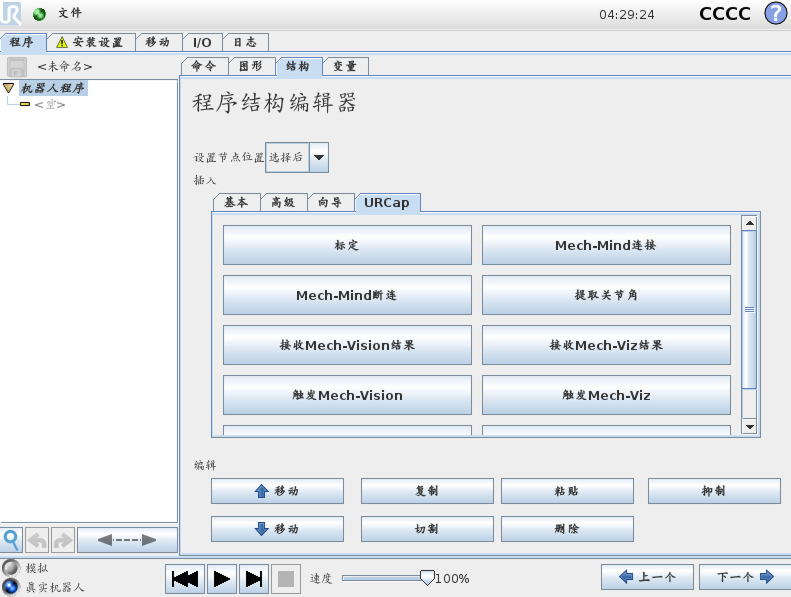 add calibrate node cb