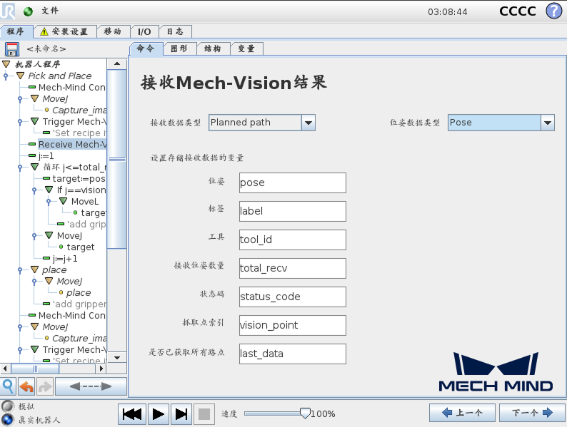 receive vision path result cb