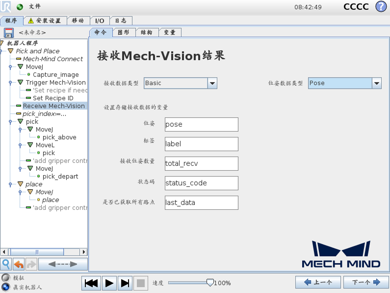 receive vision result cb