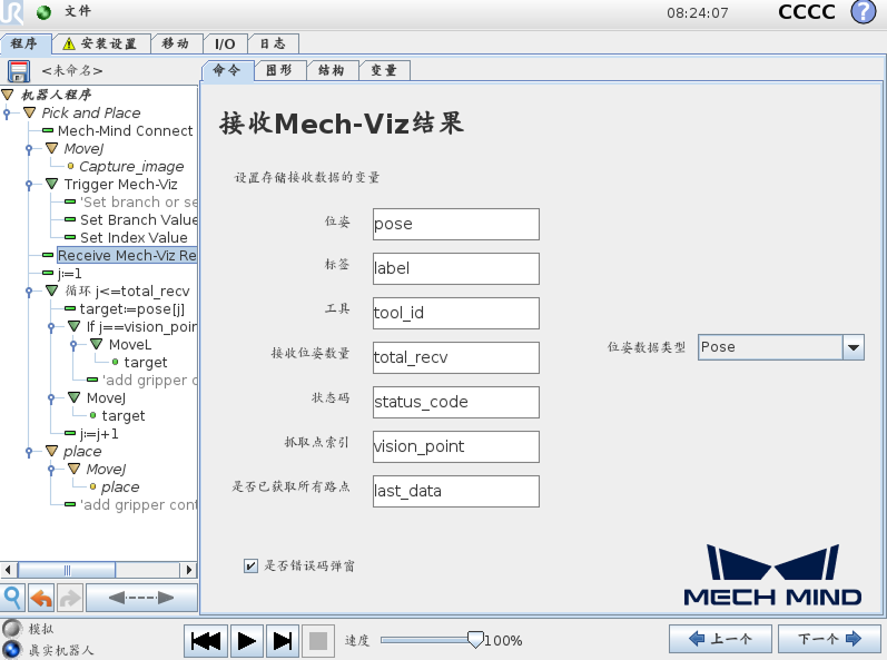 receive viz result cb