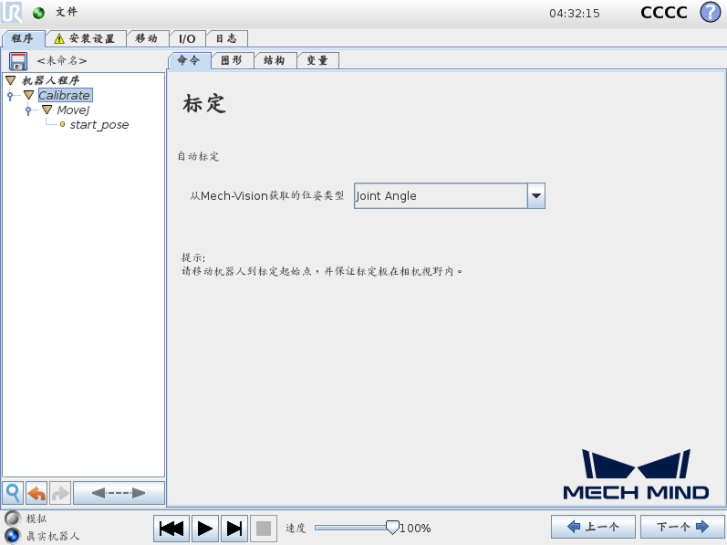 set calibrate node cb