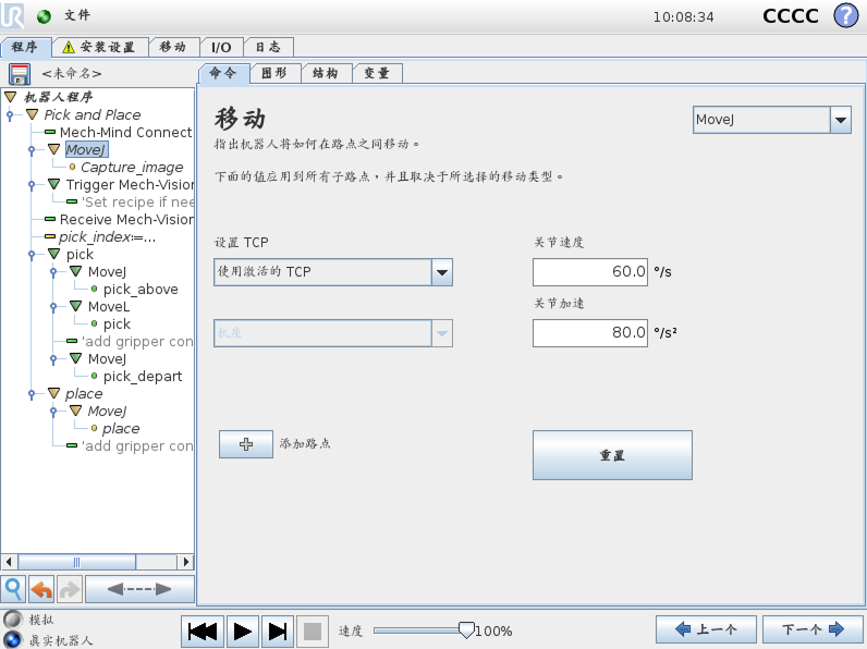 set movej capture cb