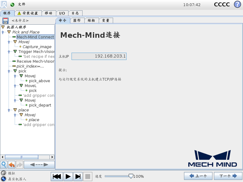 verify host ip vision cb