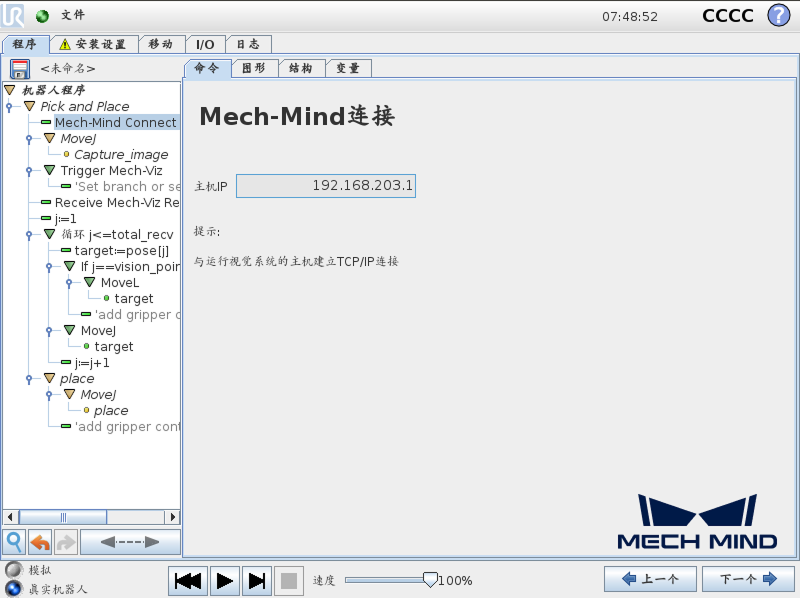 verify host ip viz cb