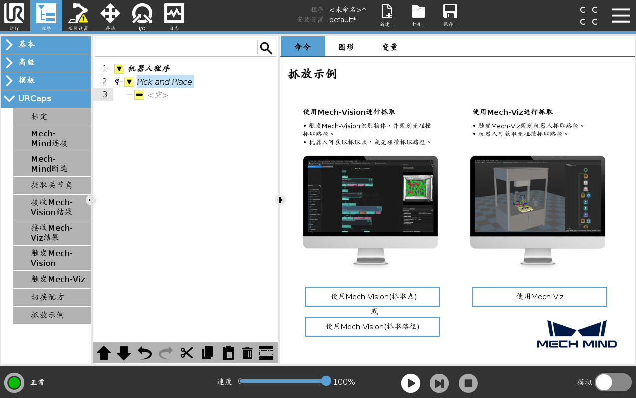 add pick place node e