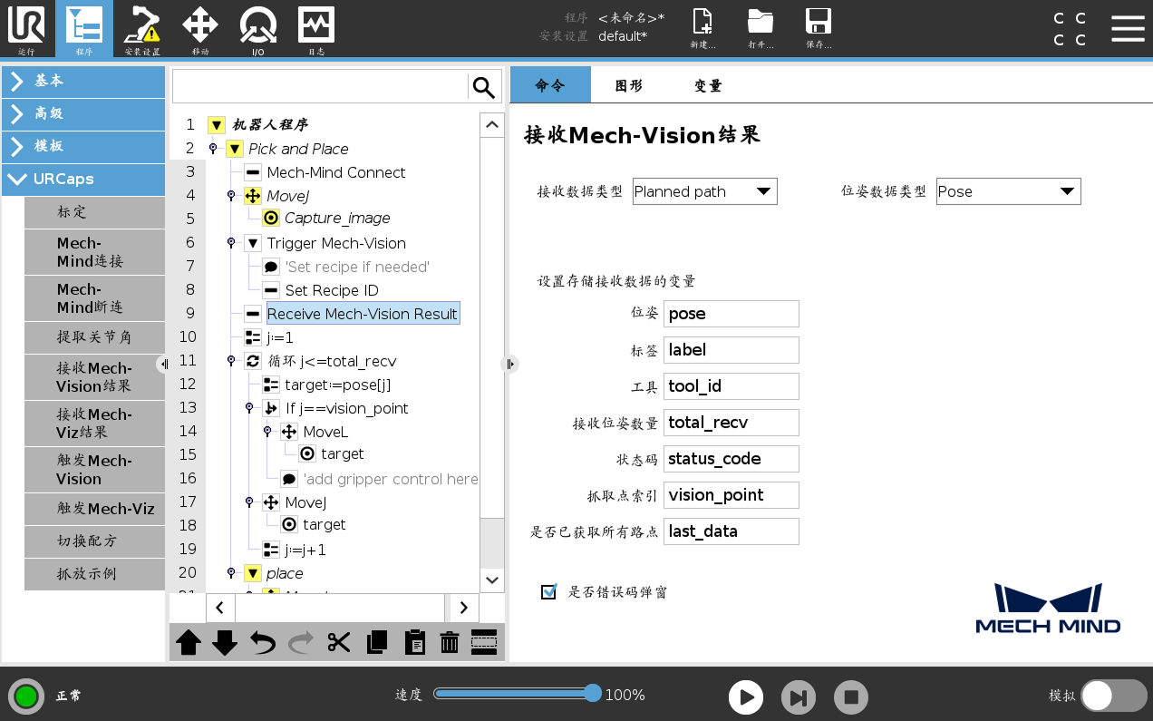 receive vision path result e