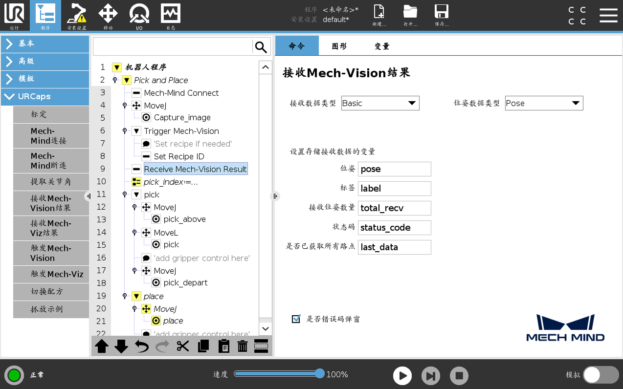 receive vision result e