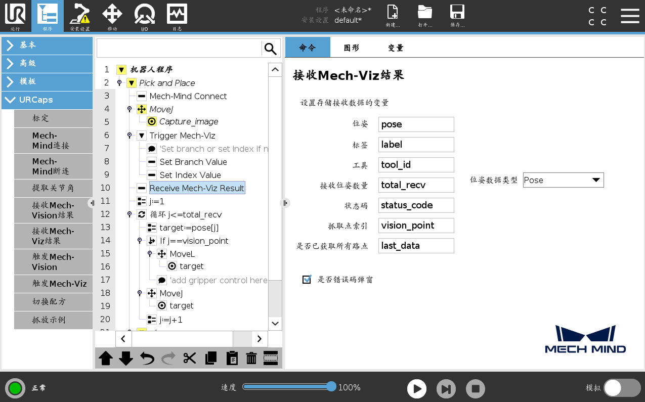 receive viz result e
