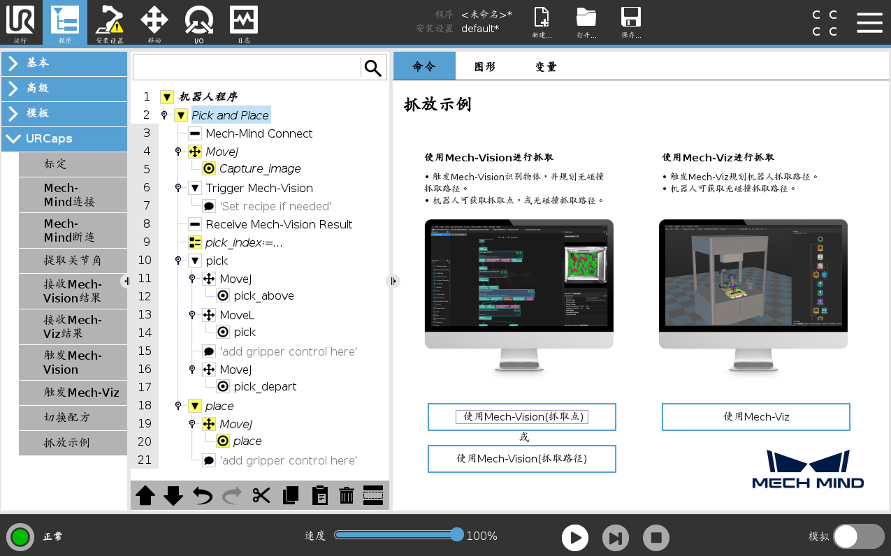 select with vision option e