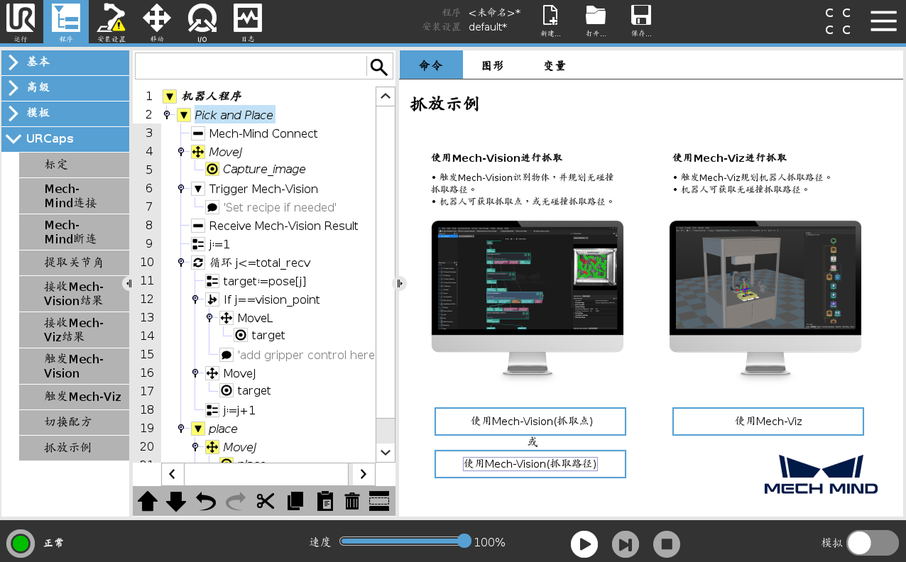 select with vision path option e