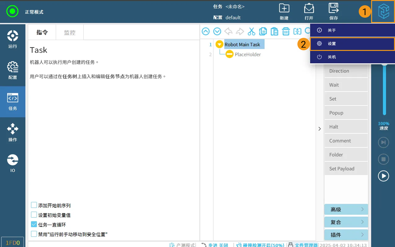 disable remote 1