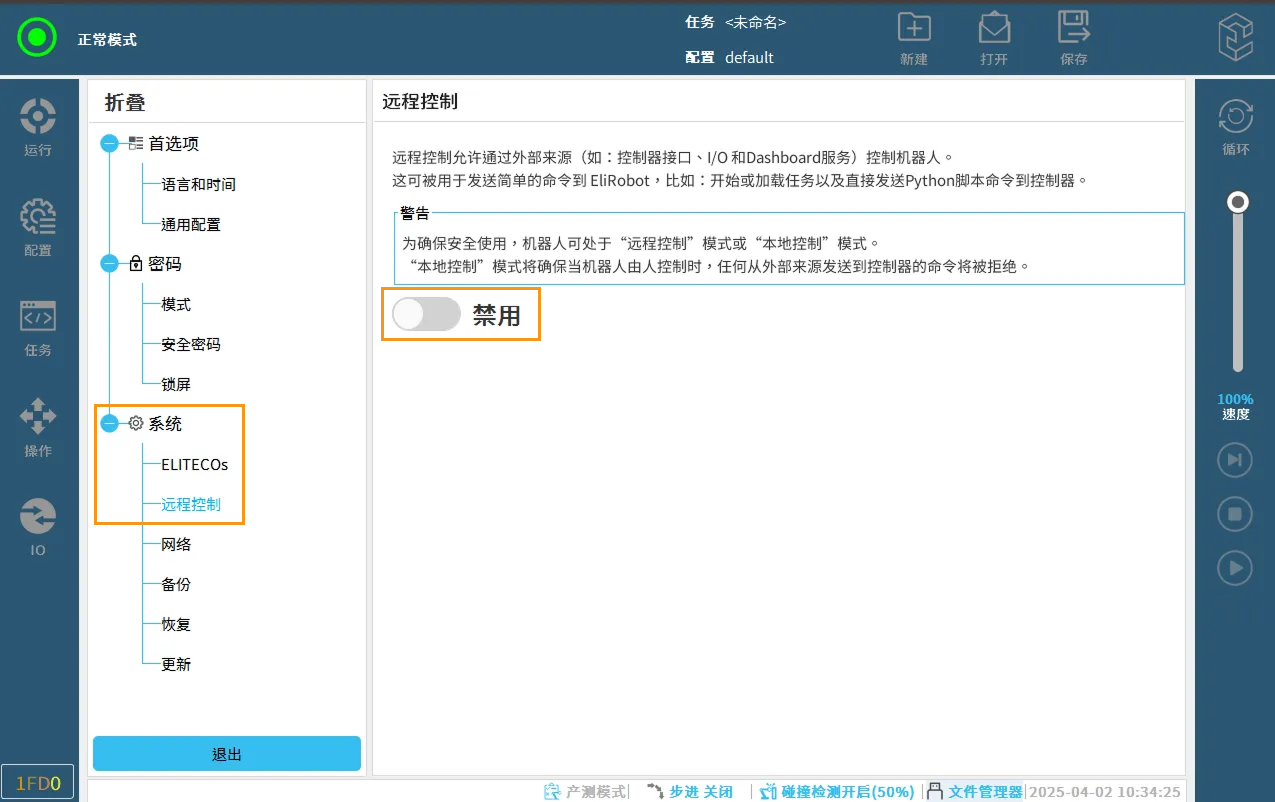 disable remote 2