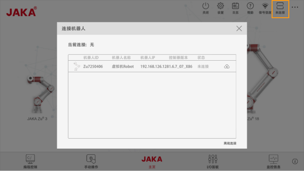 unconnect software