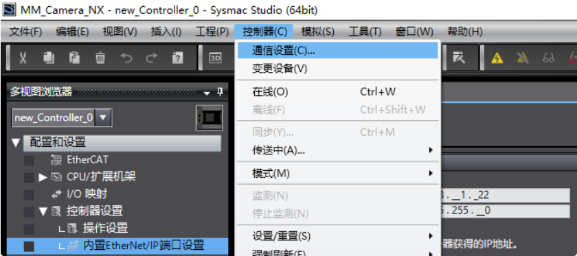 sysmac control set
