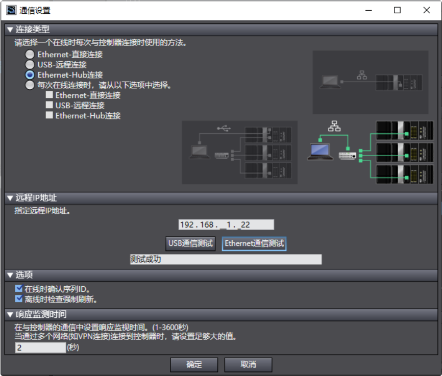 sysmac control test