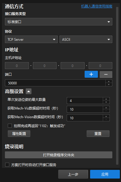 tcp ascii estun