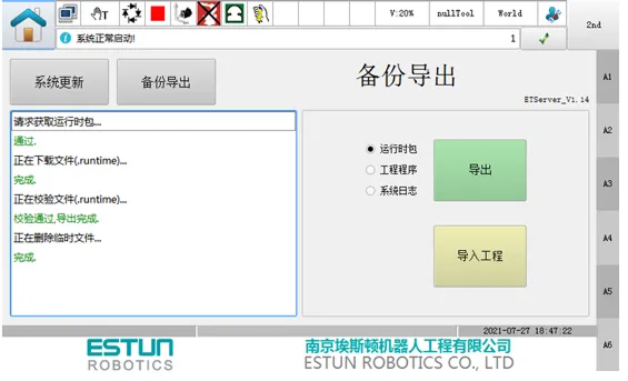 estun 6