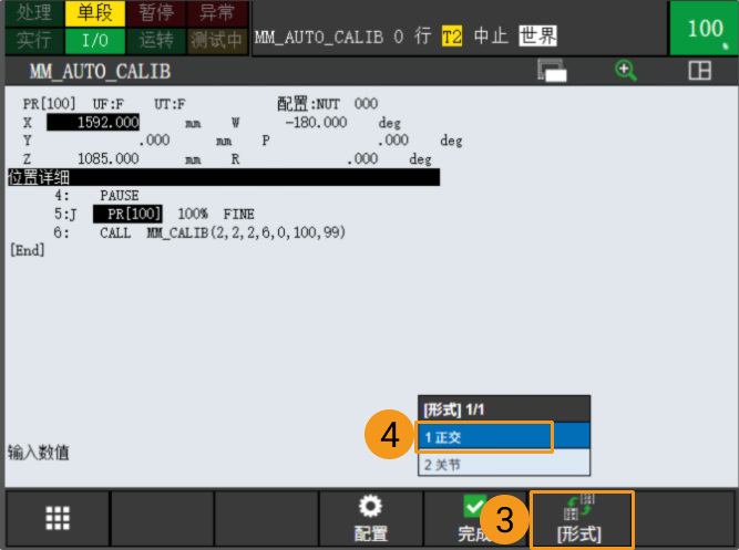 calibration7
