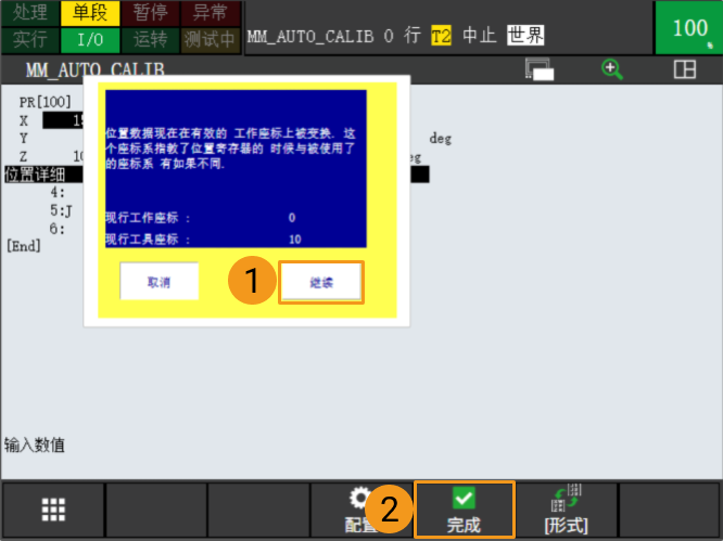 calibration8