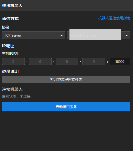 start calilbration1