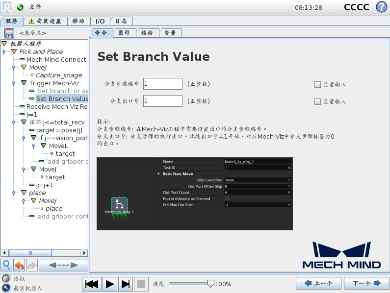 set branch value cb