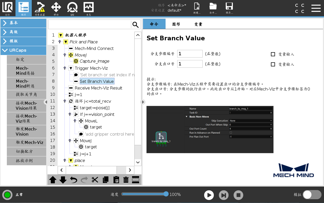 set brach value e