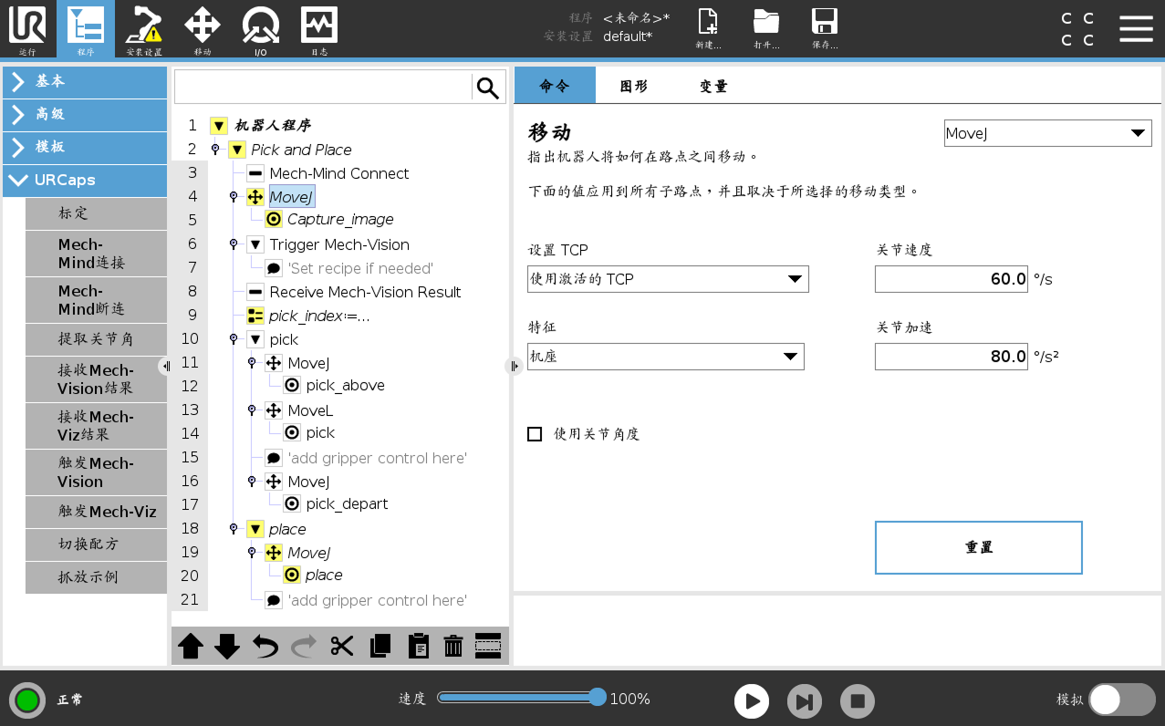 set movej capture e